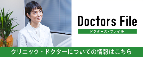 ドクターズファイル（松浦 友里奈医師）